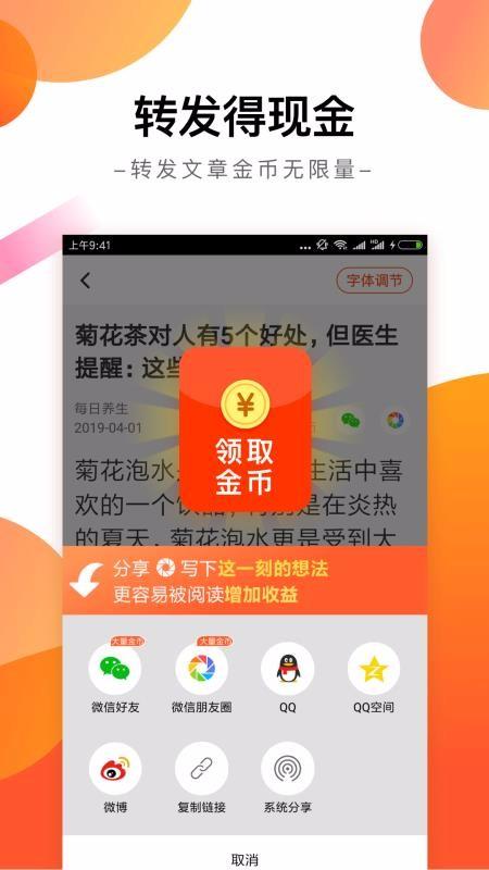 趣看天下app下载,趣看天下安卓版