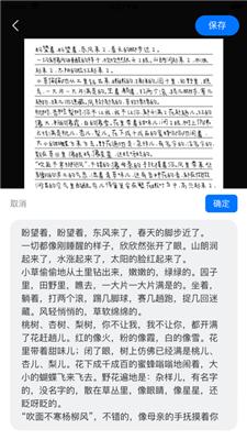 手写模拟器正版下载