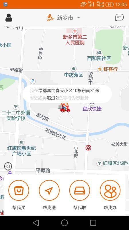 极限跑腿app下载,极限跑腿手机版