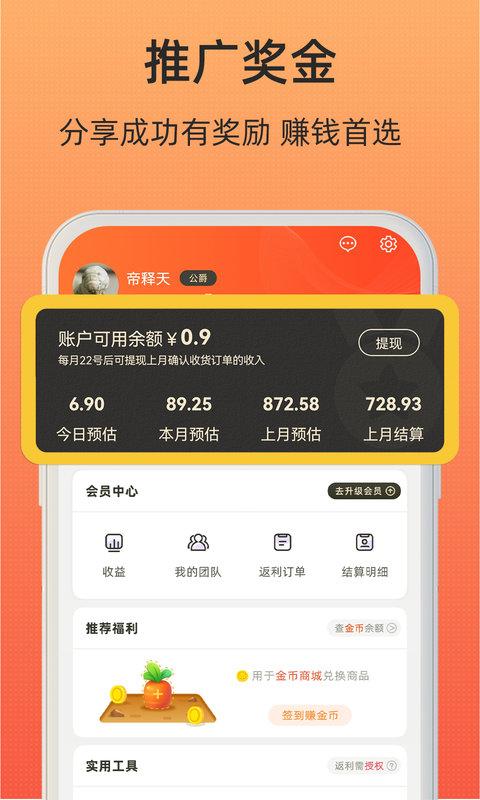 小妖日记app下载,小妖日记,优惠购物app