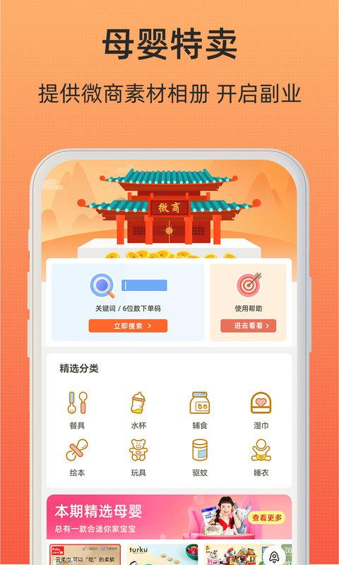 小妖日记app下载,小妖日记,优惠购物app