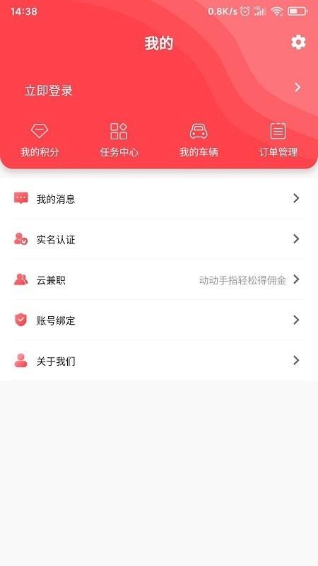 赶车网app下载,赶车网,买车app