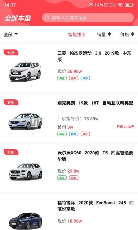 赶车网app下载,赶车网,买车app