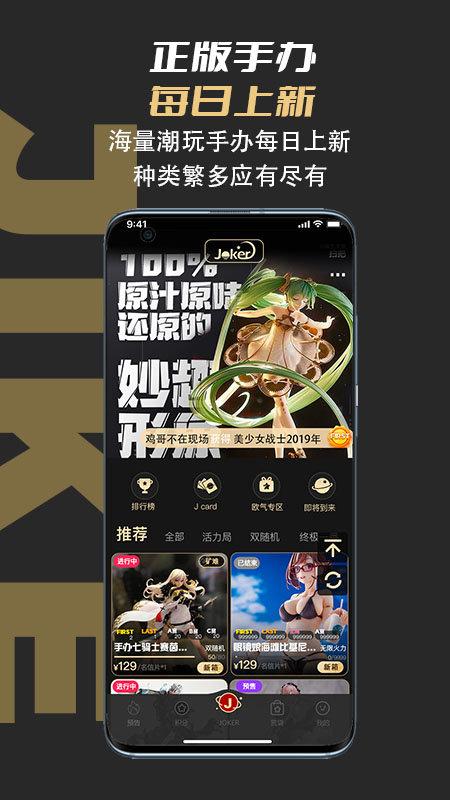 极客模玩商城下载,极客模玩,网购app